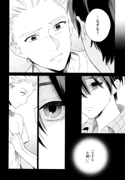 Page 51 of Kyuuhankagai Fukurokouji