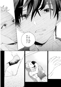 Page 53 of Kyuuhankagai Fukurokouji