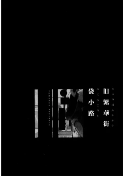 Page 61 of Kyuuhankagai Fukurokouji