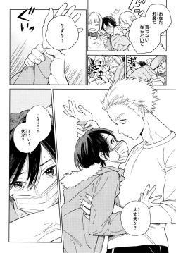 Page 65 of Kyuuhankagai Fukurokouji