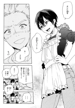 Page 67 of Kyuuhankagai Fukurokouji