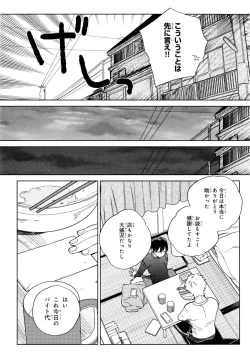 Page 68 of Kyuuhankagai Fukurokouji