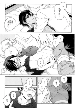 Page 72 of Kyuuhankagai Fukurokouji