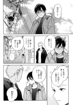 Page 75 of Kyuuhankagai Fukurokouji