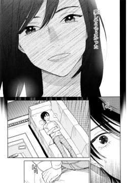 Page 78 of Kyuuhankagai Fukurokouji