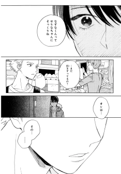 Page 81 of Kyuuhankagai Fukurokouji