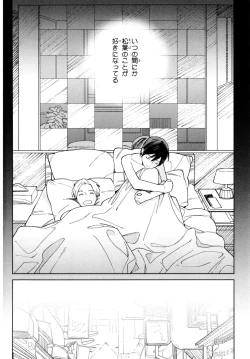 Page 87 of Kyuuhankagai Fukurokouji