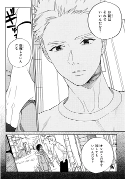 Page 91 of Kyuuhankagai Fukurokouji