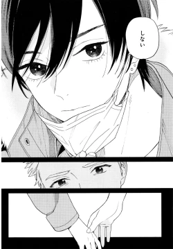 Page 93 of Kyuuhankagai Fukurokouji