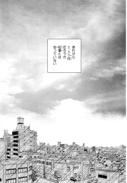 Page 96 of Kyuuhankagai Fukurokouji