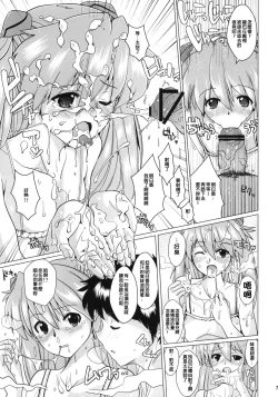 Page 6 of Sodom no Hyakunijyuu Jikan + Paper