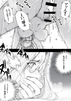 Page 61 of 市ノ瀬美加子の場合