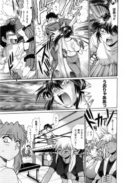 Page 103 of Ring x Mama 2