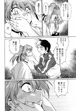 Page 106 of Ring x Mama 2