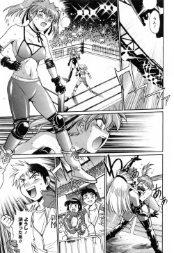 Page 107 of Ring x Mama 2