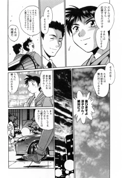 Page 128 of Ring x Mama 2