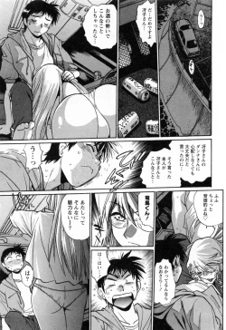 Page 131 of Ring x Mama 2