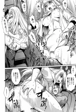 Page 134 of Ring x Mama 2