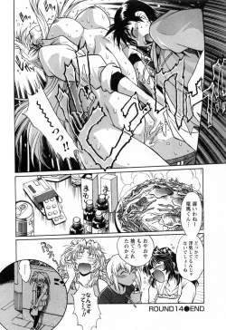 Page 136 of Ring x Mama 2