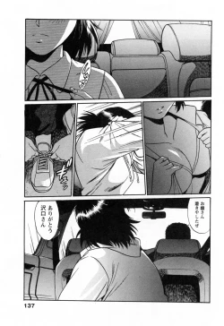 Page 137 of Ring x Mama 2