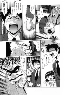 Page 145 of Ring x Mama 2