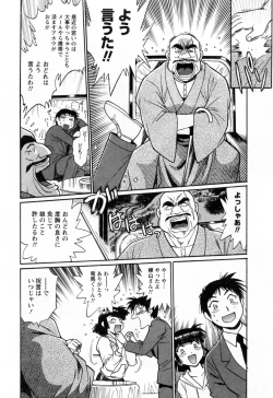 Page 146 of Ring x Mama 2