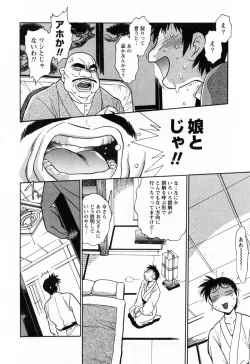 Page 148 of Ring x Mama 2