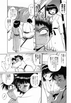 Page 149 of Ring x Mama 2