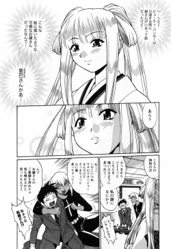 Page 165 of Ring x Mama 2