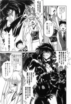 Page 169 of Ring x Mama 2