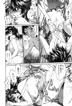 Page 16 of Ring x Mama 2