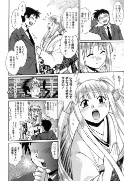 Page 170 of Ring x Mama 2