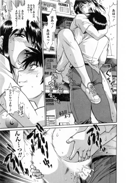 Page 191 of Ring x Mama 2