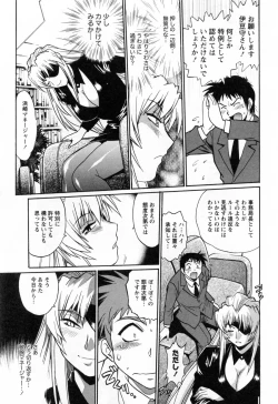 Page 195 of Ring x Mama 2