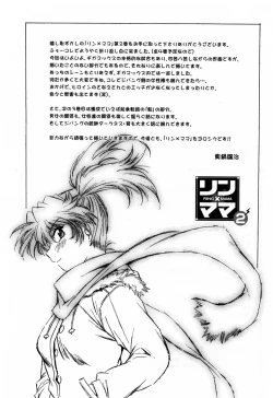 Page 229 of Ring x Mama 2