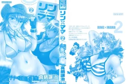 Page 2 of Ring x Mama 2