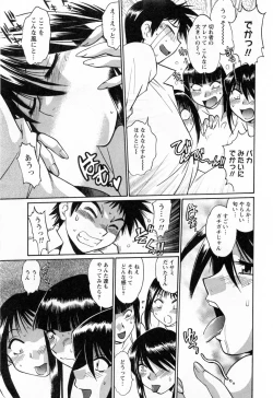 Page 39 of Ring x Mama 2