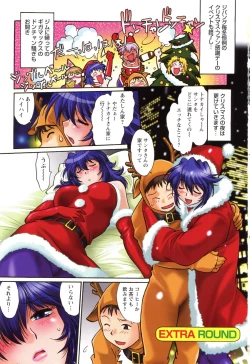 Page 3 of Ring x Mama 2