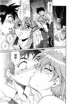 Page 53 of Ring x Mama 2