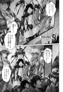 Page 55 of Ring x Mama 2