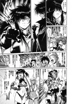 Page 69 of Ring x Mama 2