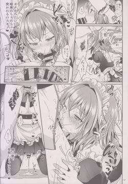 Page 19 of Bitch Servant no Shitsukekata