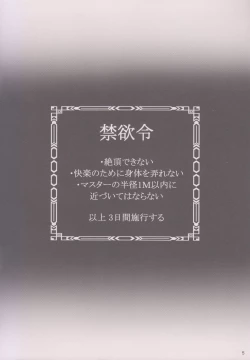 Page 7 of Bitch Servant no Shitsukekata