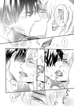 Page 102 of Saikou no Shousetsuka