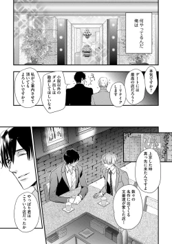 Page 119 of Saikou no Shousetsuka