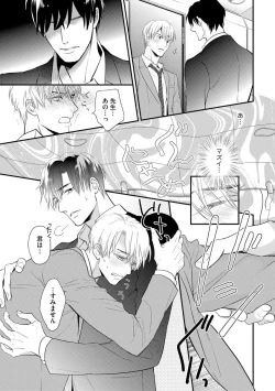 Page 127 of Saikou no Shousetsuka