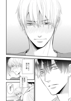 Page 146 of Saikou no Shousetsuka