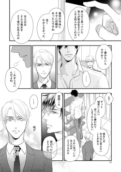 Page 22 of Saikou no Shousetsuka