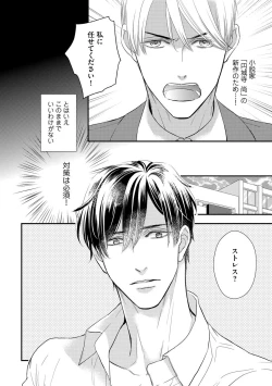 Page 44 of Saikou no Shousetsuka