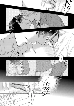 Page 49 of Saikou no Shousetsuka